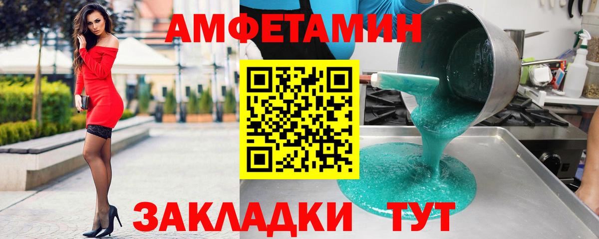Амфетамин 98% Черногорск