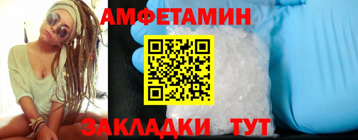 АМФЕТАМИН VHQ  АМФ  Черногорск  Вход с VPN 