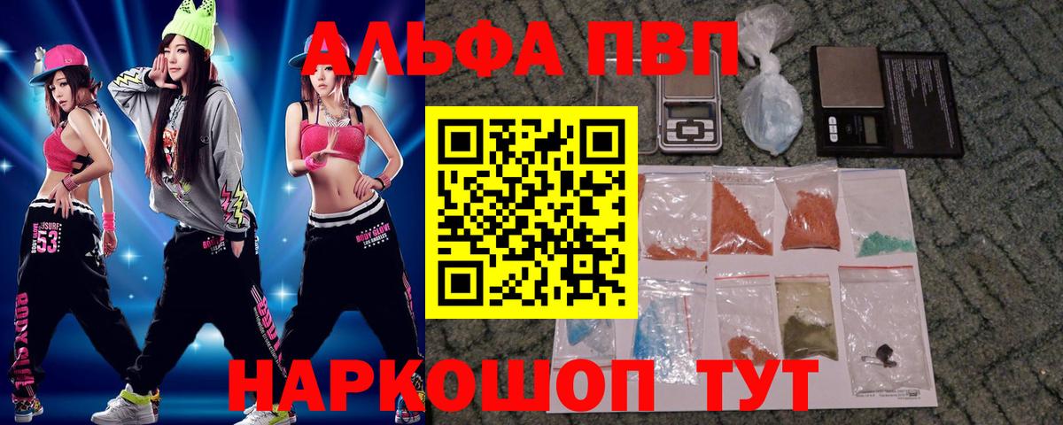 А ПВП Crystall Черногорск
