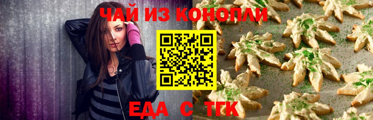 Canna-Cookies конопля Черногорск