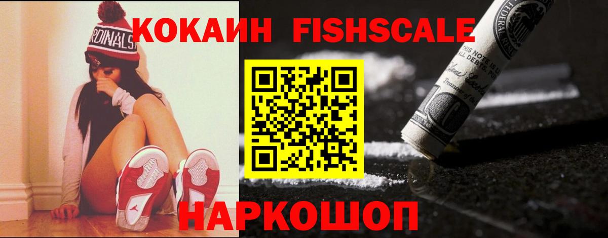 КОКАИН Колумбийский Черногорск