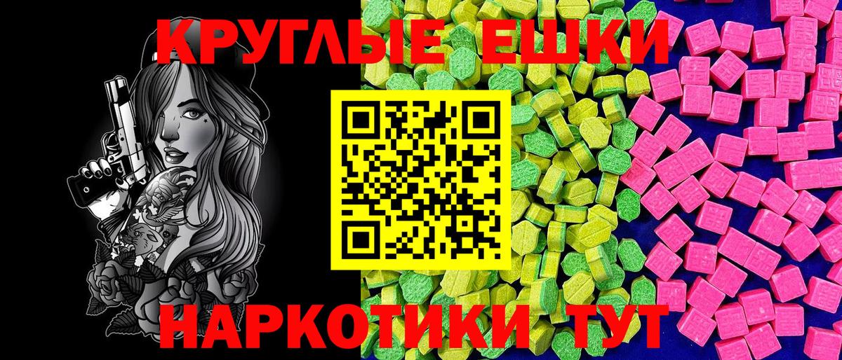 Черногорск  Ecstasy 99%  OMG как войти  Вход с VPN  Ecstasy круглые 