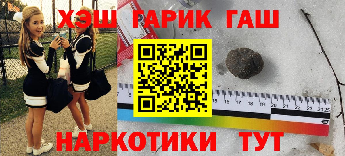 ГАШИШ Ice-O-Lator Черногорск