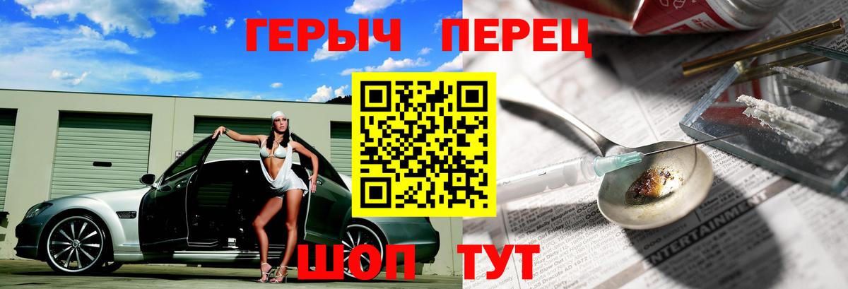Героин белый  Вход с VPN  Черногорск 