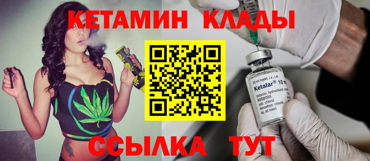 Черногорск  Кетамин ketamine  мега сайт  Кетамин ketamine  Вход с VPN 