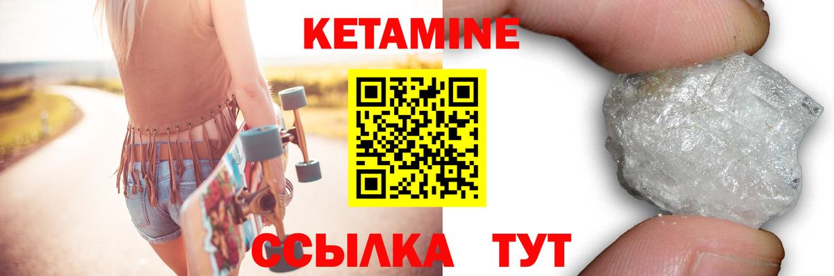 Кетамин ketamine Черногорск