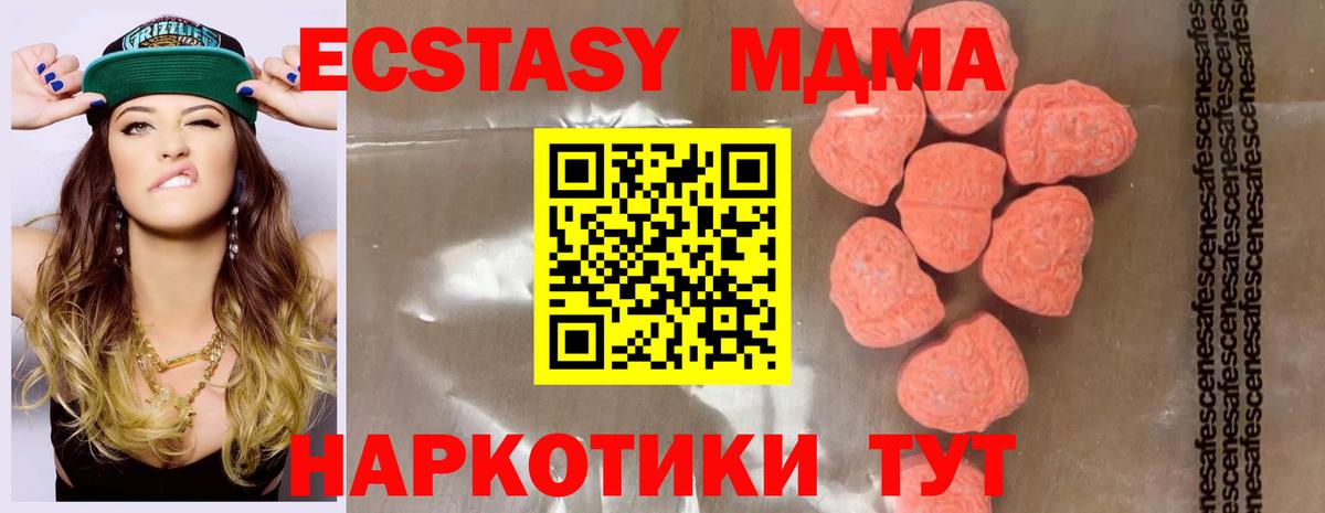 МДМА молли  MDMA Molly  Вход с VPN  МДМА  Черногорск 