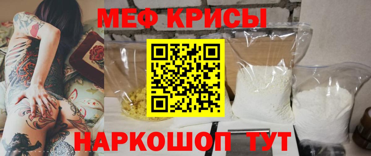 Меф мяу мяу кристаллы Черногорск
