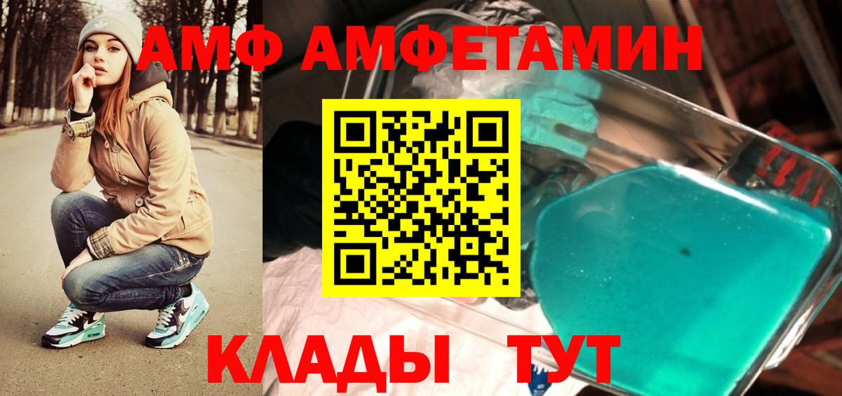 Метамфетамин кристалл  Метамфетамин кристалл  Вход с VPN  Черногорск 