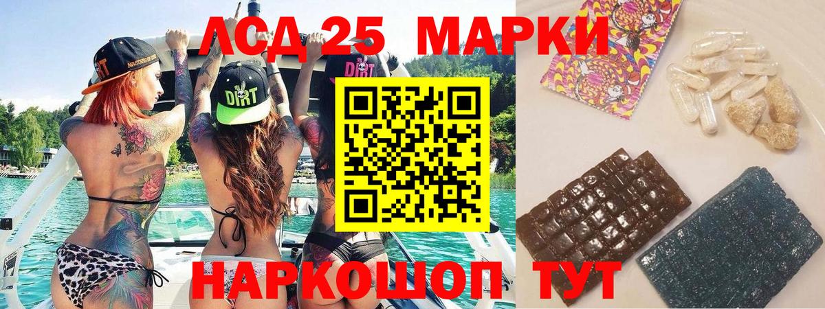 Наркотические марки 1,5мг Черногорск