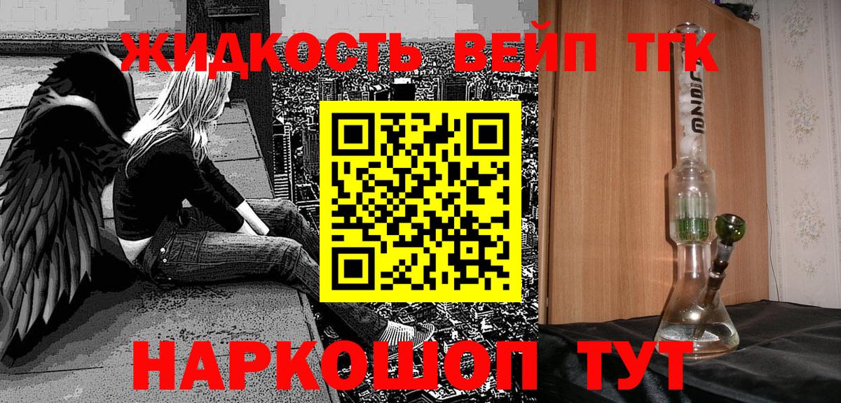 ТГК гашишное масло Черногорск